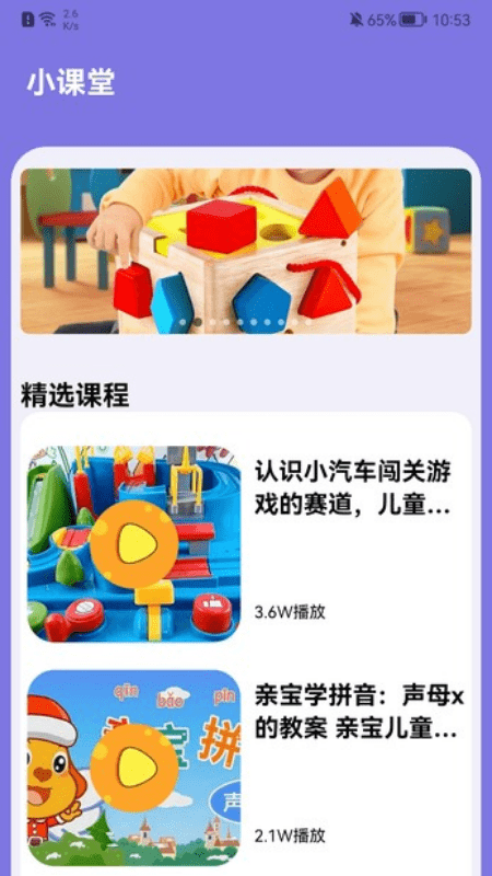 拼音练习手机版