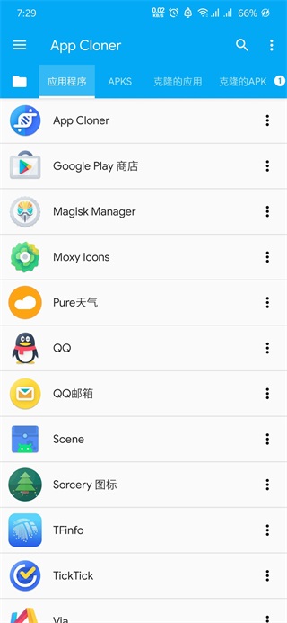手机应用克隆软件(appcloner)