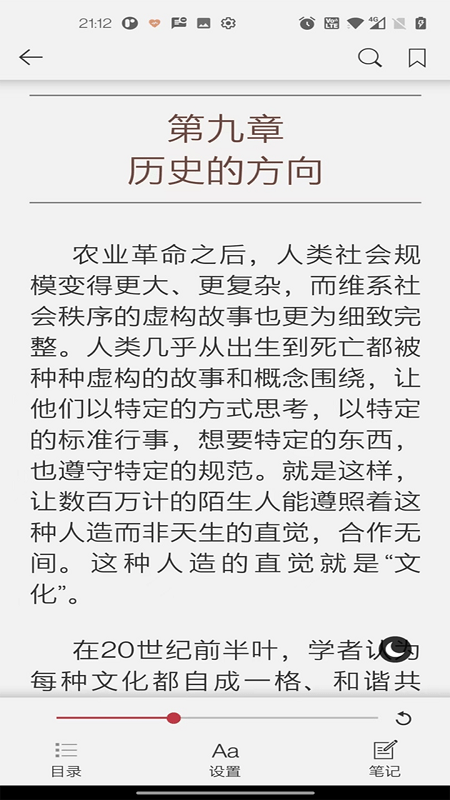 阅界读书手机版