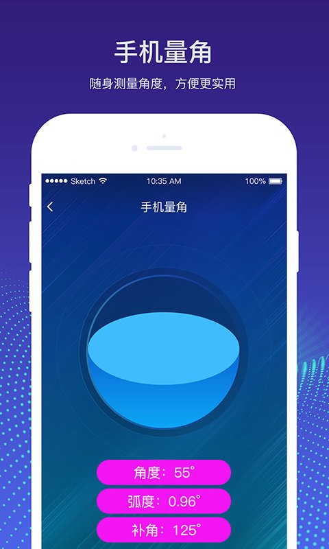 实时量角器app(量角器测量仪)