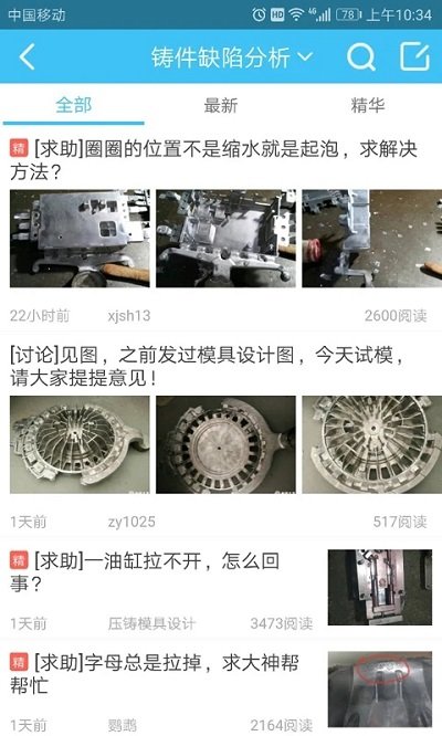 中铸大学官方版