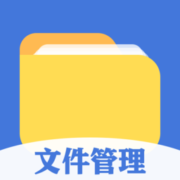 万能文件格式转换app(改名全能文件管理) v4.8.6安卓免费版安卓版