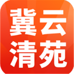 冀云清苑app