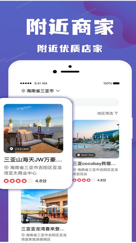 乐拼旅游app