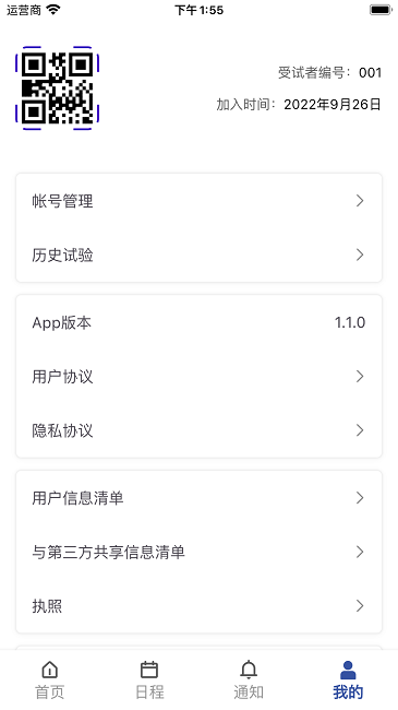 耀乘云测手机版