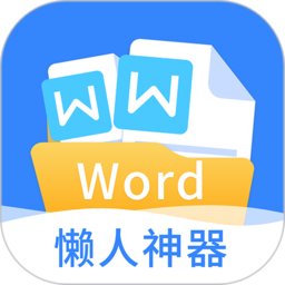 文档编辑手机版免费软件