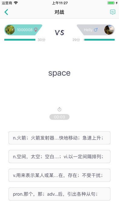 碰词儿app