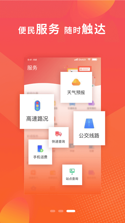 冀云满城app