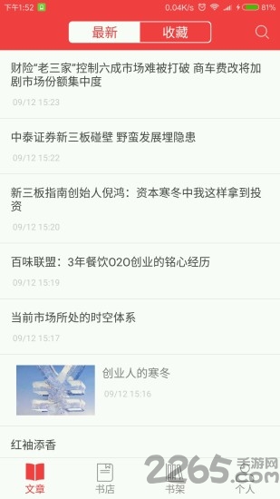 读览天下官方版