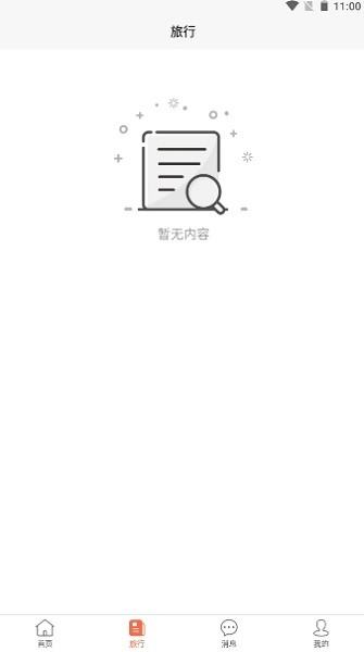 王者旅行社软件