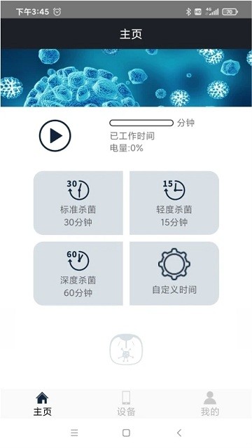 杀毒卫士apk
