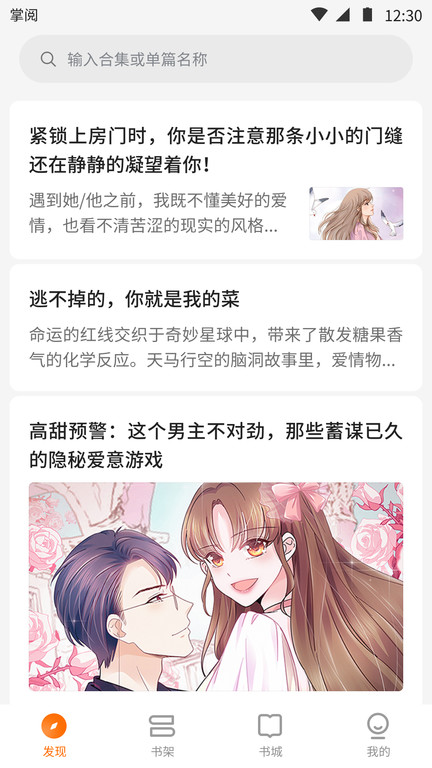 牛角免费小说app