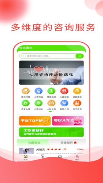 快乐青年app