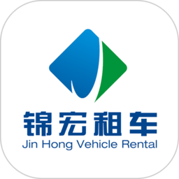 锦宏租车官方版