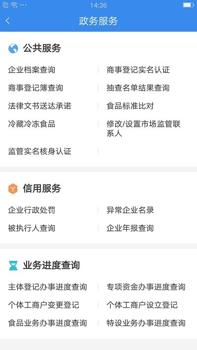 深圳市市场通app