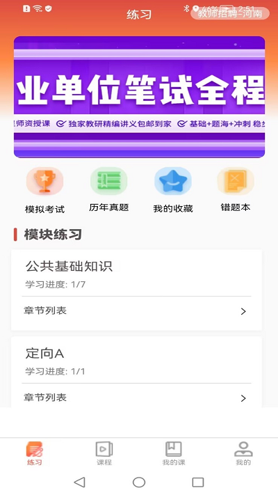 河南尚合教育官方版