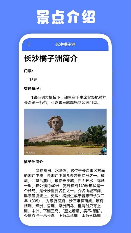 江都百景图官方版
