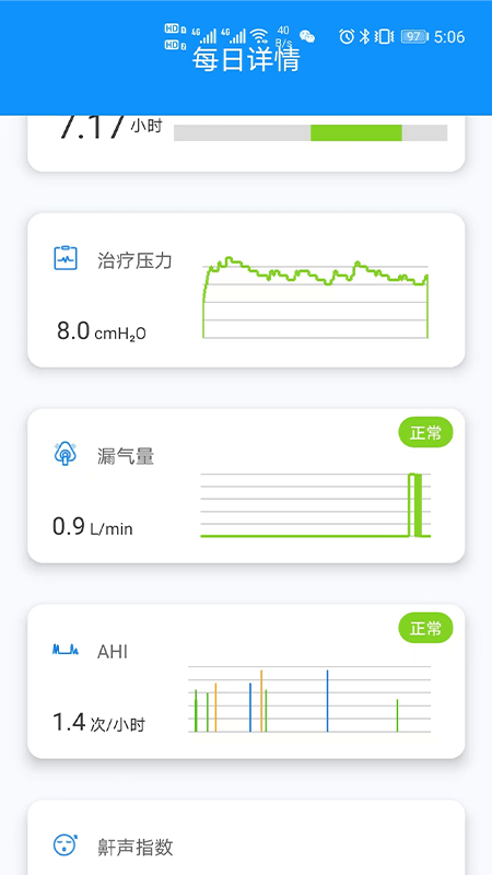 睡呼呼app