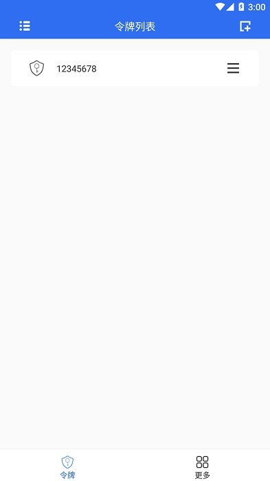 飞天手机令牌app