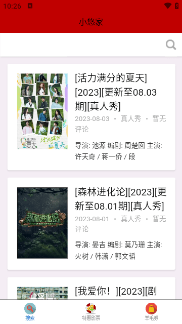 影视网盘资源库app手机版