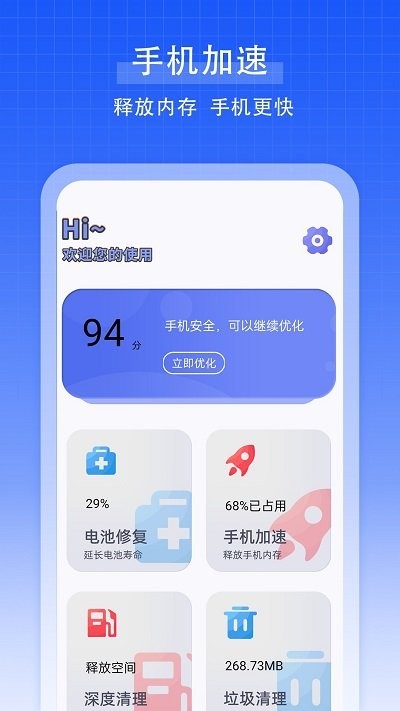 强力手机清理垃圾软件