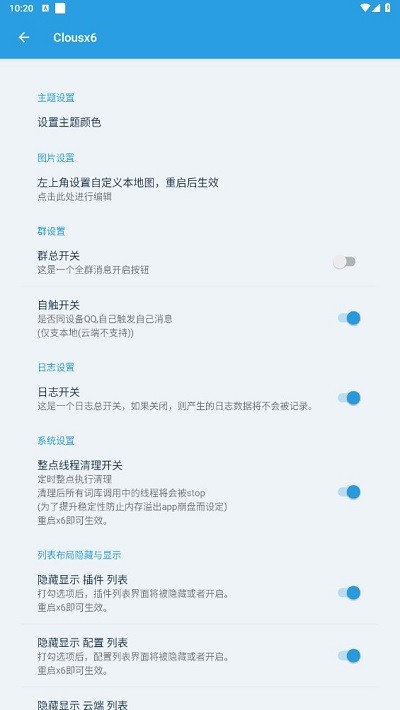 clousx6软件官方版