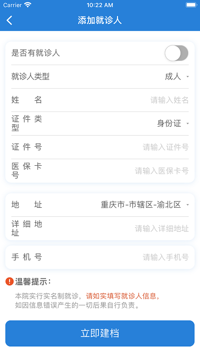 健康秀山官方版