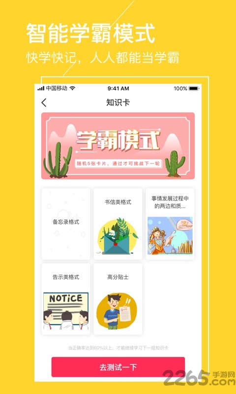 圈圈考试手机版