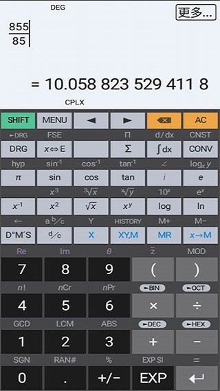 艾泰计算器 Pro(hiper calc pro)