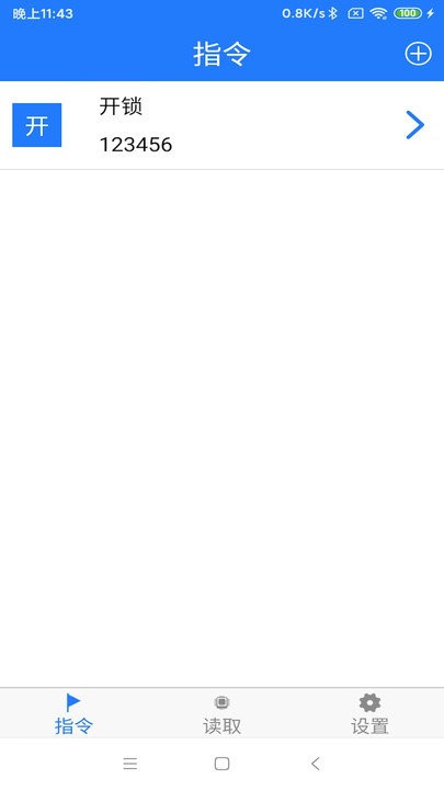 nfc门禁卡复制软件