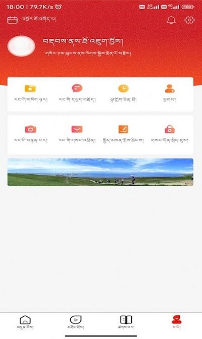 大美安多app官方版