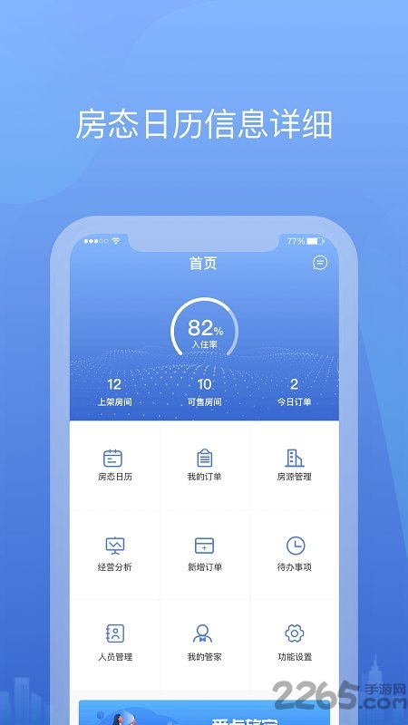 悉点旅宿最新版
