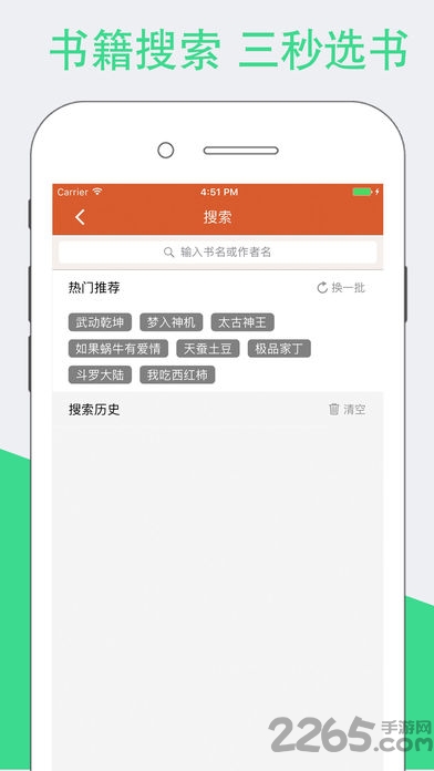 免费全本小说书城没广告