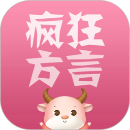 疯狂方言app v5.5安卓版