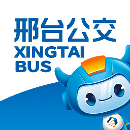 邢台公交官方版