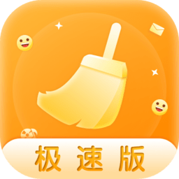 开心清理极速版软件 v2.3.0