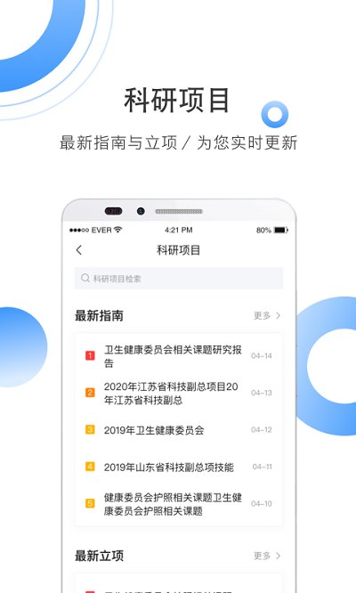 全球学术快报老版本