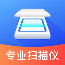 专业扫描仪软件 v1.0