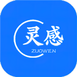 写作灵感app v2.0.11安卓最新版安卓版