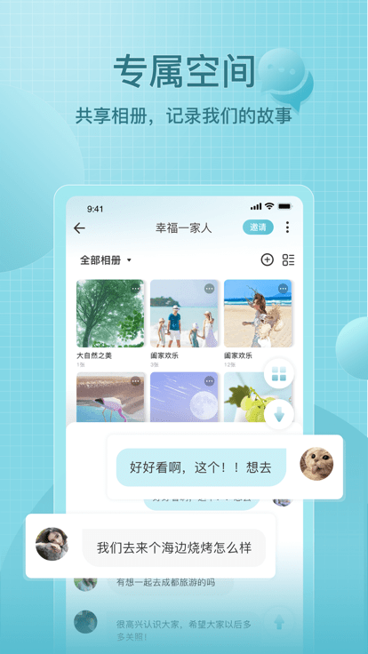 享图app
