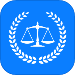 中国法律速查软件