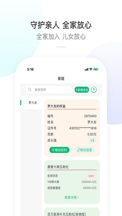 康爱公社app