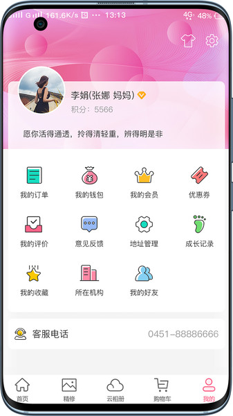 悦像摄影最新版