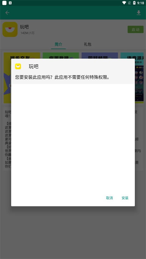 逍遥市场手机版