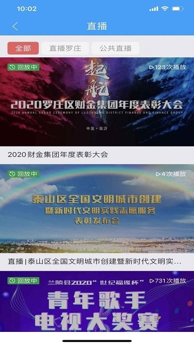 罗庄融媒官方版