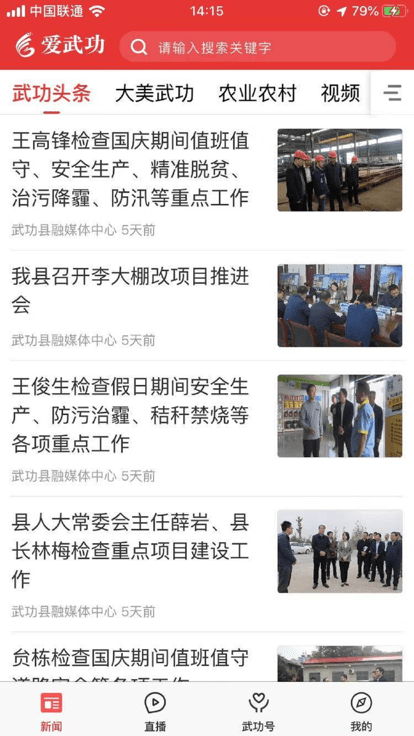 爱武功手机客户端