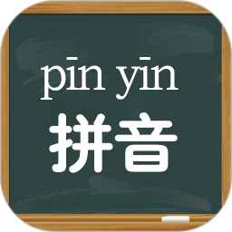 小学拼音学习app v6.2.0安卓版