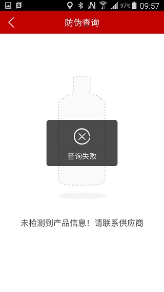 茅台鉴定app官方版(贵州茅台)