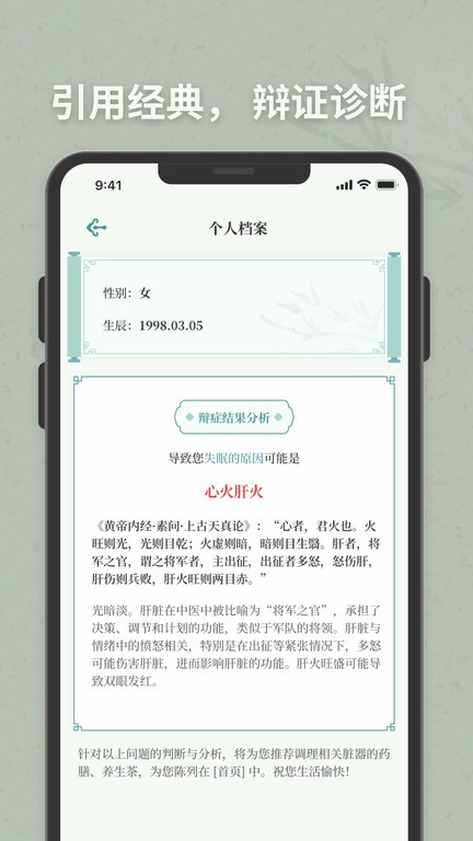 子午觉app