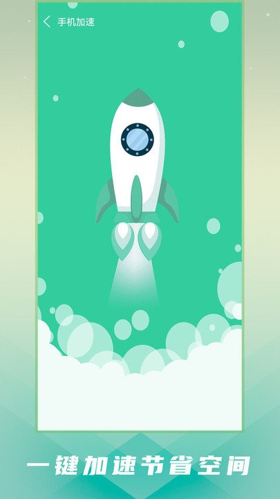 手机内存垃圾清理软件最新版